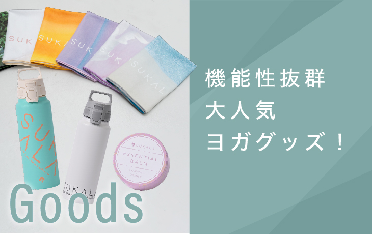SUKALA（スカーラ） Official Brand Site