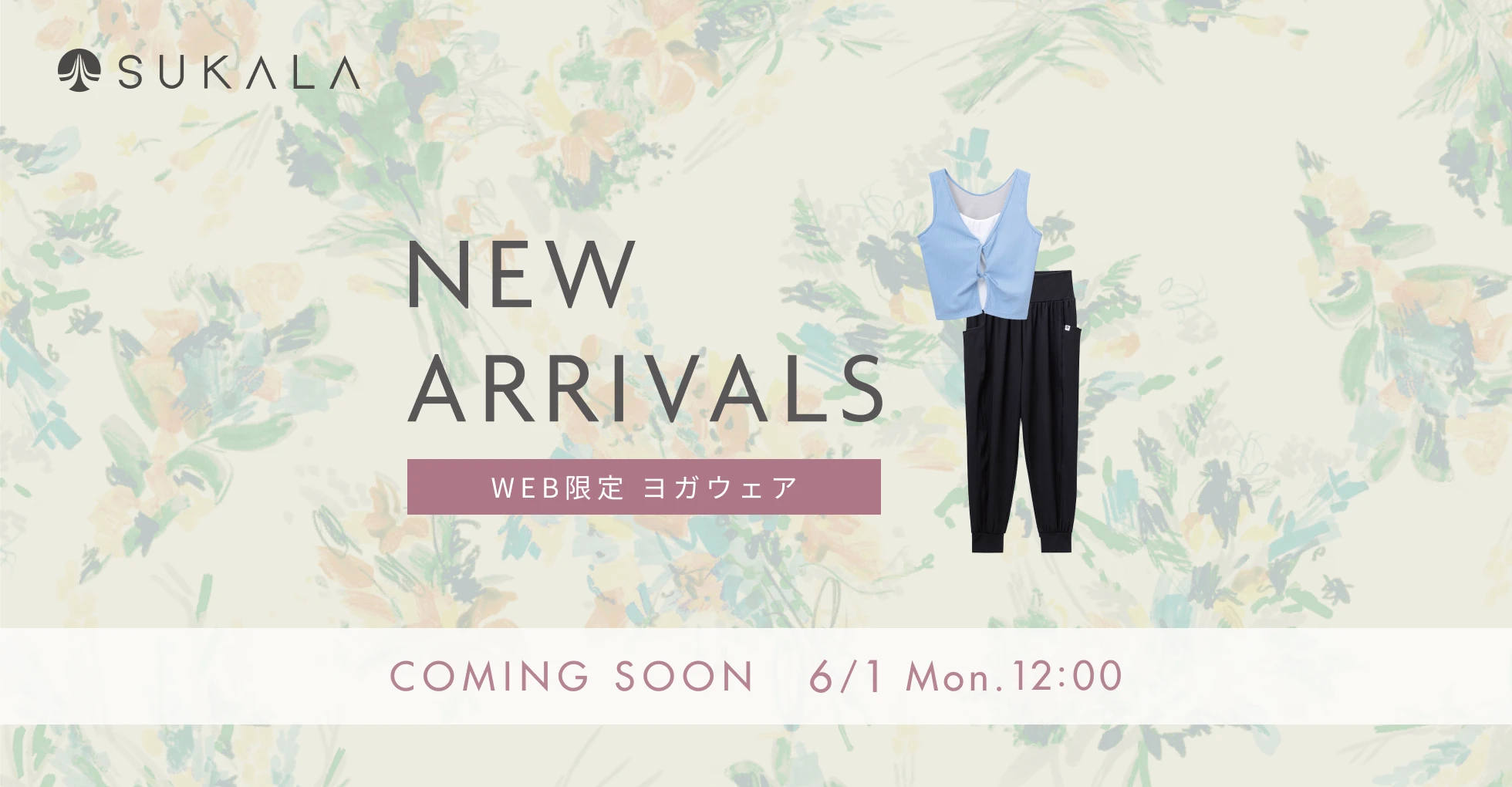 SUKALA WEB限定